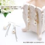 ピアス パール 真珠 日本製 変形パール フック ロング レディース アクセサリー 上品 エレガント 入学式 卒業式 母の日 ホワイトデー プレゼント 定番