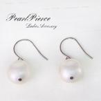 ピアス フック 貝パール 一粒 日本製 ステンレス レディース アクセサリー 上品 エレガント 入学式 卒業式 母の日 ホワイトデー プレゼント