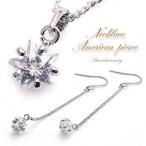 ネックレス ピアス セットデザイン レディース ジルコニア シンプル おしゃれ 日本製 星 プレゼント アクセサリー スター 上品 ペンダント 国産