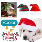 クリスマスサンタ帽子ペット用犬猫ペ...