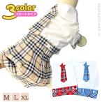 ペット服カラーチェック制服風つなぎ...
