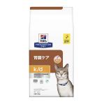 【ヒルズ プリスクリプション・ダイエット 猫用 k/d 腎臓ケア ツナ 療法食 2kg】 慢性腎臓病 腎不全 腎臓病 療法食（2kg×1袋）