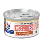 エナジーアシスト チキン&野菜入りシチュー 缶詰
