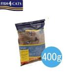 フィッシュ4キャット　Fish 4 Cats　サーモン　400g　正規品