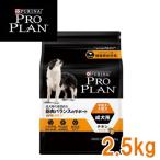 プロプランドッグ中型・大型犬成犬用...