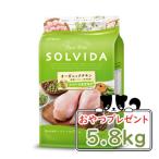 ソルビダ　ドッグフード　グレイン