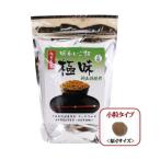 味わいご飯「極味」神山鶏使用　800g