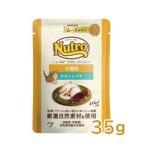 ニュートロ　キャット　デイリー　ディッシュ　子猫用　チキン＆ツナ　なめらかなムースタイプ　パウチ　35g