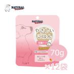 ナチュラルハーベスト　やさしいごはん腎臓ケア　70ｇ×12袋セット