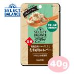 セレクトバランスPlus 鶏挽き肉スープ仕立て むね肉＆レバー 腎臓・心臓の健康維持 1才以上の成猫用 40g