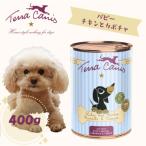 パピー チキンとカボチャ カモミール＆トマト