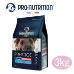 PRESTIGE　プレスティージ 犬用 パピー中粒　3kg