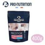 ショッピングマイプロテイン PRESTIGE　プレスティージ 猫用 キトン with フィッシュ　400g