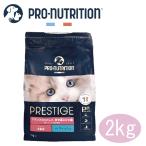 ショッピングマイプロテイン PRESTIGE　プレスティージ 猫用 キトン with フィッシュ　2kg