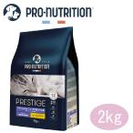 ショッピングマイプロテイン PRESTIGE　プレスティージ 猫用 エイジングケア 避妊去勢  with チキン　2kg