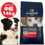 PRESTIGE　プレスティージ 犬用 エイジングケア中粒　14kg