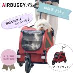 AirBuggyforDog( воздушный Buggy ) CUBE серии TWINKLE earth желтохвост k