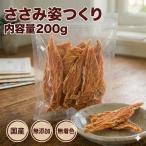 犬猫用おやつお徳用ささみ姿つくり2...