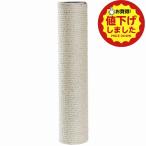【値下げ商品E】】ドギーマンハヤシ リビングツリー用替え柱 N-425
