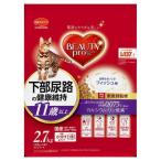ビューティープロ　キャット　下部尿路の健康維持　１１歳以上　フィッシュ味　２．７ｋｇ（４５０ｇ×６袋）×4個(ケース販売)