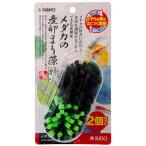スドー　メダカの産卵まり藻（特小）２個入×12個（ケース販売)