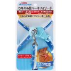  Doogie man заяц. 8 Harness & Lead голубой 