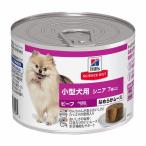 ドッグフード ウエットフード