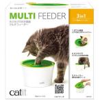 猫用食器　GEX　Catit　マルチフィーダーN　食器