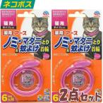  лекарство для блохи *ma клещи ..& комары .. ошейник 2 шт. комплект кошка для розовый бесплатная доставка 