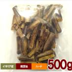 犬　おやつ　無添加・無着色　業務用馬あばら骨カットタイプ500ｇ　ブリーダーパック