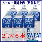  earth домашнее животное домашнее животное тренировочные брюки 2L×6шт.@( кейс распродажа ) love собака love кошка для домашнее животное вода напиток производитель сотрудничество план 