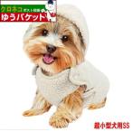 ショッピング着る毛布 マルカン　超暖着る毛布SS　送料350円　犬服