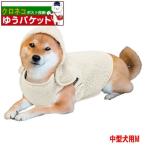 ショッピング着る毛布 マルカン　超暖着る毛布M　送料350円　犬服