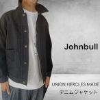Johnbull(ジョンブル) 【UNION HERCULES MADE】デニムジャケット