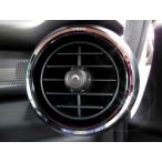 BMW MINI F56 エアーベントサイドリング (クローム) 2pcs ミニ 内装パーツ