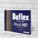バフレックス ブラックシート　100枚入り　糊付　70ミリ×114ミリ　番手3000番相当　プラスチック用　研磨紙