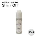  одежда для пятно вытащенный моющее средство Shimi Off 20ml [ клик post соответствует ] пятна вытащенный . энзим пятна вытащенный пятна брать . волокно ткань для 
