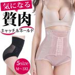 ガードル 補正下着 産後 お腹 骨盤矯正 補正ショーツ 引き締め スタイルアップ ヒップアップ ゆがみ 調整