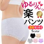 ショーツ レディース 綿 3枚セット レース お腹 すっぽり 深め 深履き 産後 30代 40代 50代 ハイウエスト ゆったり パンツ 下着 インナー 送料無料
