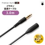 3.5mm стерео Mini штекер слуховай аппарат удлинение кабель стандартный 3m PG-EXS30M11BK черный 