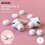 AirPods Pro3 для year chip year деталь слуховай аппарат покрытие силикон ... гладкий белый 