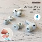 AirPods Pro3 для year chip year деталь слуховай аппарат покрытие уретан низкая упругость мягкий серый серый 