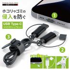 USB Type-C коннектор колпак комплект черный белый чёрный белый силикон кабель коннектор частота колпак . загрязнения предотвращение 