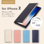 iphone x ケース 手帳型-商品画像