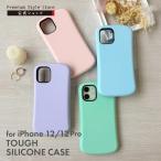 アウトレット iPhone12 iPhone12Pro ケース カバー ピンク ラベンダー パープル ブルー グリーン シンプル 無地 ストラップホール 耐衝撃