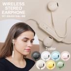 ショッピングワイヤレスイヤホン iphone ワイヤレスイヤホン Bluetooth 5.0 インナーイヤー型 ステレオ 左右一体型 ワイヤレス イヤホン ブラック ホワイト ブルー ピンク ベージュ グリーン イエロー