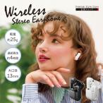 ワイヤレスイヤホン Bluetooth 5.3 完全ワイヤレス インナーイヤー型 マット ブラック ホワイト 黒 白 ステレオ ワイヤレス イヤホン