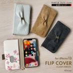 アウトレット iPhone13 ケース 手帳型 カバー ディズニー キャラクター プリンセス ミニーマウス ミニー ミニーちゃん アリエル アリス ラプンツェル Disney