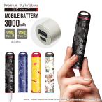 モバイルバッテリー 3000mAh ディズニ