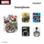 MARVEL マーベル キャラクター リングホルダー スマホリング バンカーリング ホールドリング